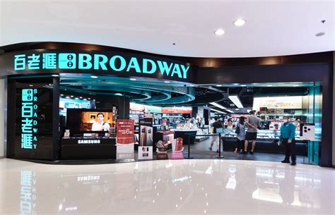 broadway shop hk